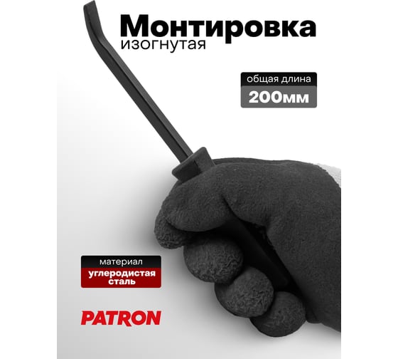 Монтировка изогнутая Patron 200 мм P-904UO8C(64783)