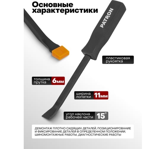 Монтировка изогнутая Patron 200 мм P-904UO8C(64783)