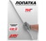 Лопатка монтировочная для шиномонтажа JBC 750 мм JBC-750750(64778) 2
