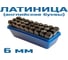 Клеймо буквенное латиница № 6, компл Vitatools УТ-00003171 6