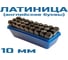 Клеймо буквенное латиница №10, компл Vitatools УТ-00003184 6
