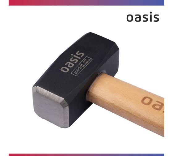 Кувалда с деревянной рукояткой OASIS 2000 г 103010802004