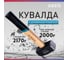 Кувалда с деревянной рукояткой OASIS 2000 г 103010802004 2