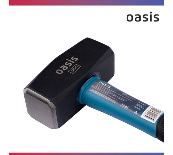 Кувалда с обрезиненной фибергласовой рукояткой OASIS 1000 г 103010801013