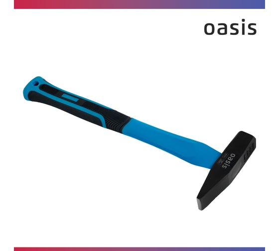 Молоток слесарный с обрезиненной фибергласовой рукояткой OASIS 800 г 103010602013