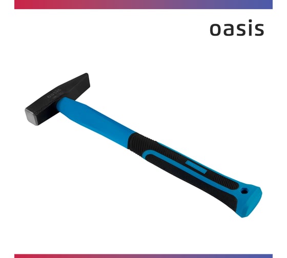 Молоток слесарный с обрезиненной фибергласовой рукояткой OASIS 800 г 103010602013