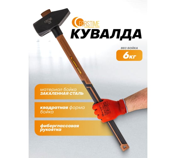 Молоток FORSTIME 6000гр FT-T7660(65307)