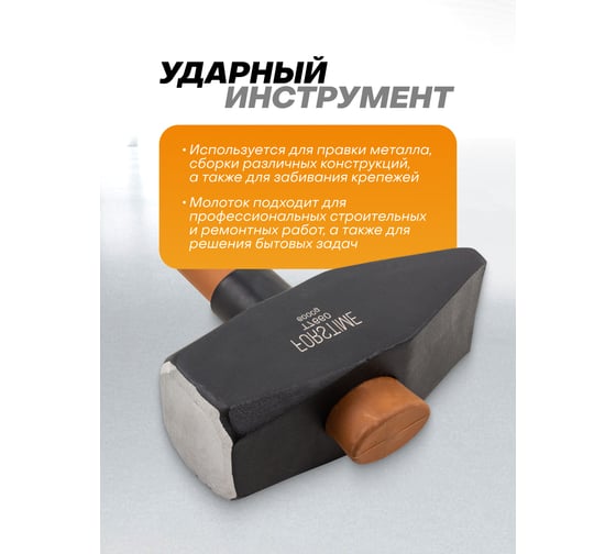 Молоток FORSTIME 6000гр FT-T7660(65307)