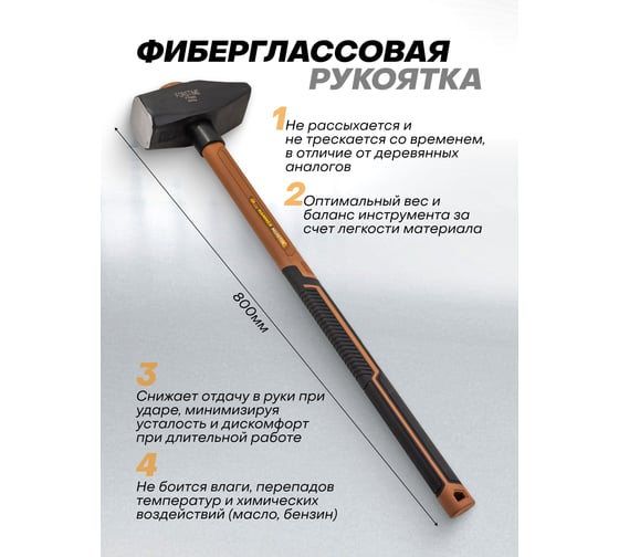 Молоток FORSTIME 6000гр FT-T7660(65307)