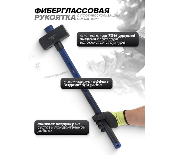 Кувалда YATAFORCE 6000гр YF-T7860(65352)
