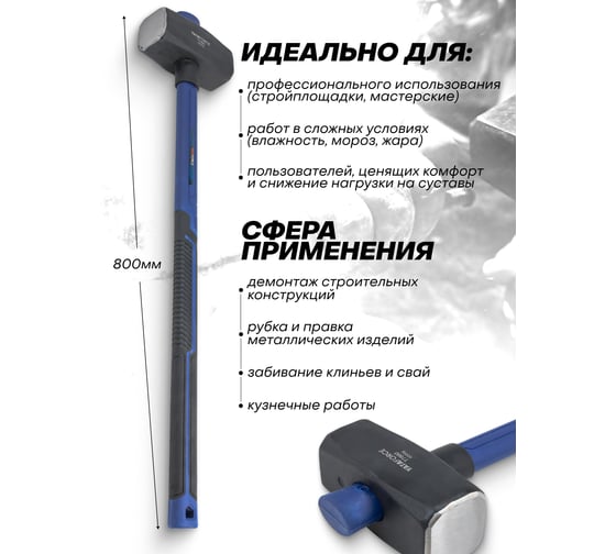 Кувалда YATAFORCE 6000гр YF-T7860(65352)