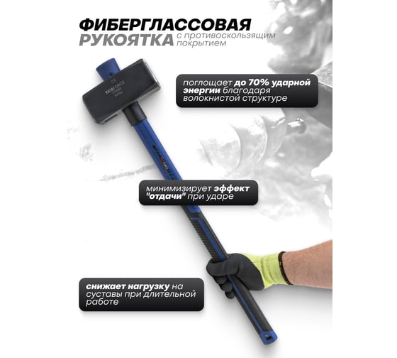 Кувалда YATAFORCE 8000гр YF-T7880(65353)