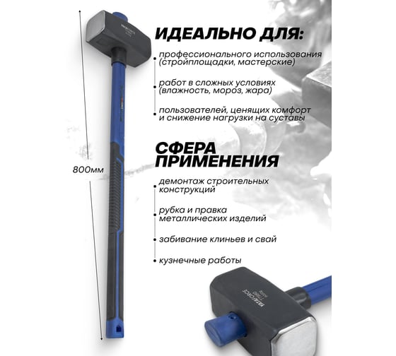 Кувалда YATAFORCE 8000гр YF-T7880(65353)