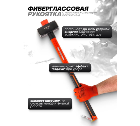Кувалда EVERFORCE 4000гр EF-T7840(65288)