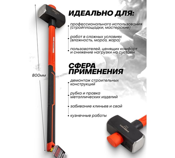 Кувалда EVERFORCE 4000гр EF-T7840(65288)