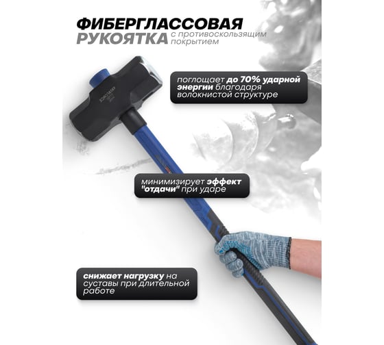 Кувалда YATAFORCE 9000гр YF-T7720(65348)