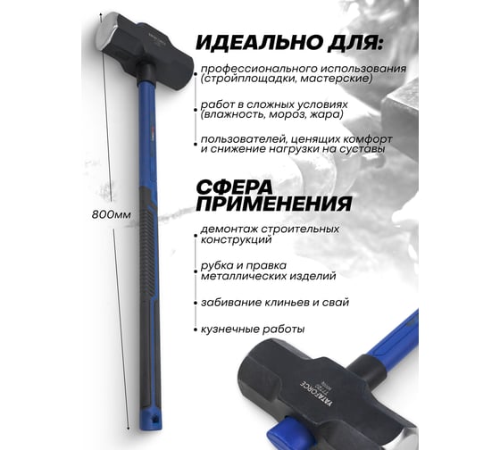 Кувалда YATAFORCE 9000гр YF-T7720(65348)