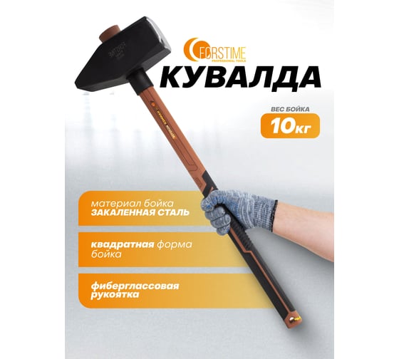 Молоток FORSTIME 10000гр FT-T7681(65309)