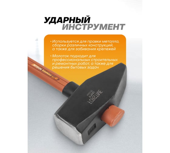 Молоток FORSTIME 10000гр FT-T7681(65309)