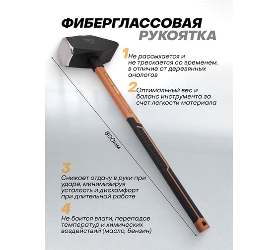 Молоток FORSTIME 10000гр FT-T7681(65309)