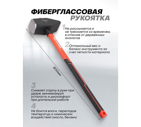 Молоток EVERFORCE 10000гр EF-T7681(65278)