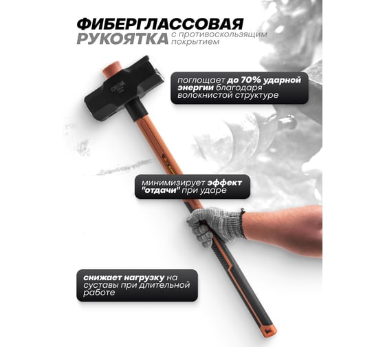 Кувалда FORSTIME 7200гр FT-T7716(65315)