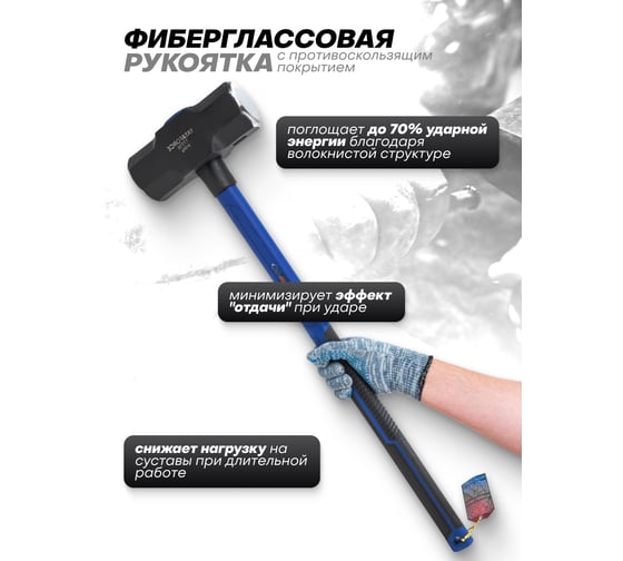 Кувалда YATAFORCE 8100гр YF-T7718(65347)