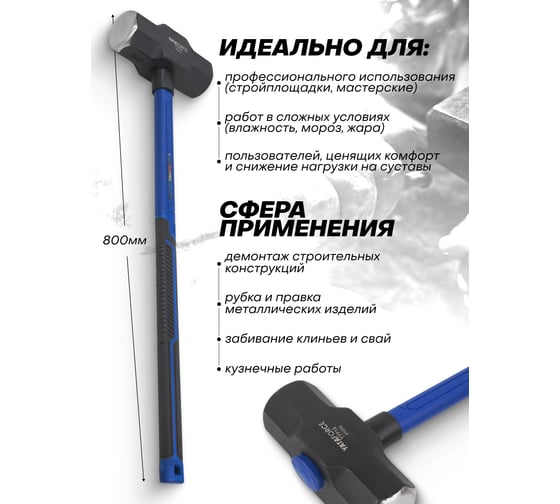 Кувалда YATAFORCE 8100гр YF-T7718(65347)