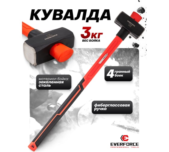 Кувалда EVERFORCE 3000гр EF-T7832(65287)