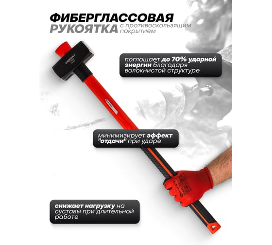 Кувалда EVERFORCE 3000гр EF-T7832(65287)