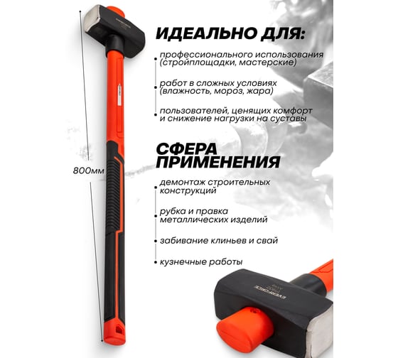 Кувалда EVERFORCE 3000гр EF-T7832(65287)