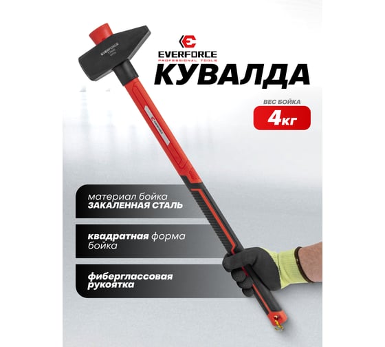 Молоток EVERFORCE 4000гр EF-T7640(65274)