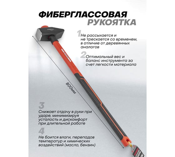 Молоток EVERFORCE 4000гр EF-T7640(65274)