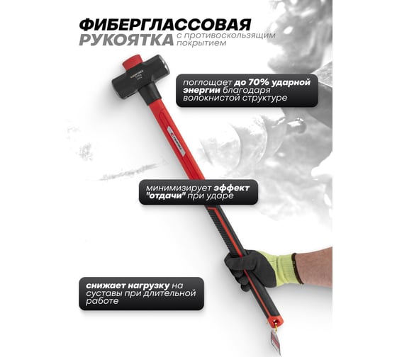 Кувалда EVERFORCE 2700гр EF-T7706(65279)