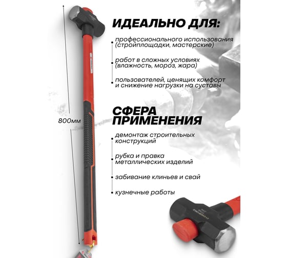 Кувалда EVERFORCE 2700гр EF-T7706(65279)