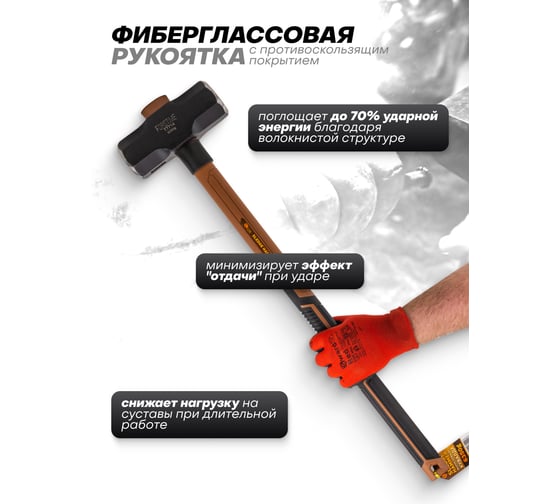 Кувалда FORSTIME 6350гр FT-T7714(65314)