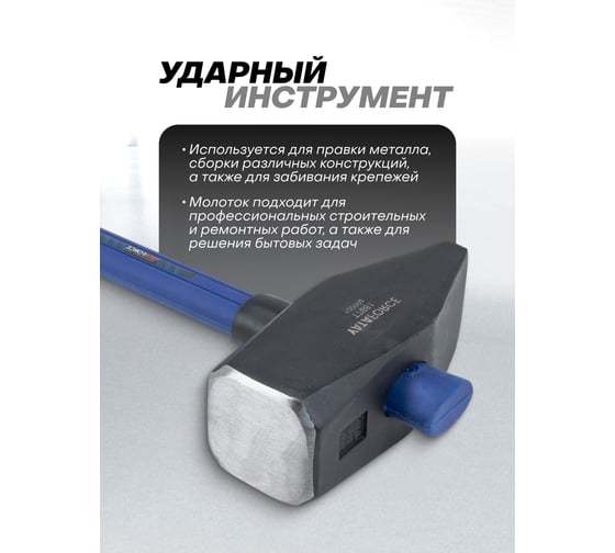 Молоток YATAFORCE 10000гр YF-T7681(65340)
