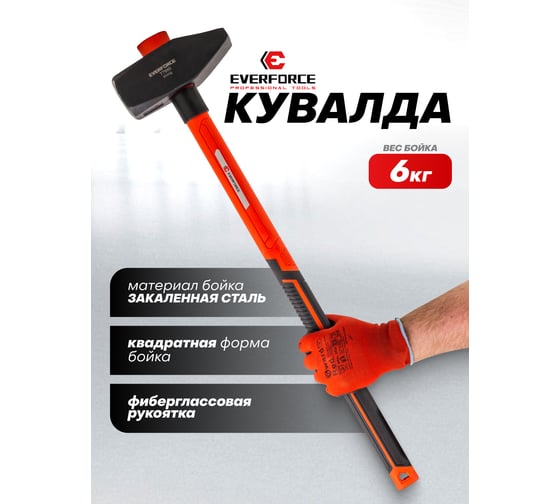 Молоток EVERFORCE 6000гр EF-T7660(65276)