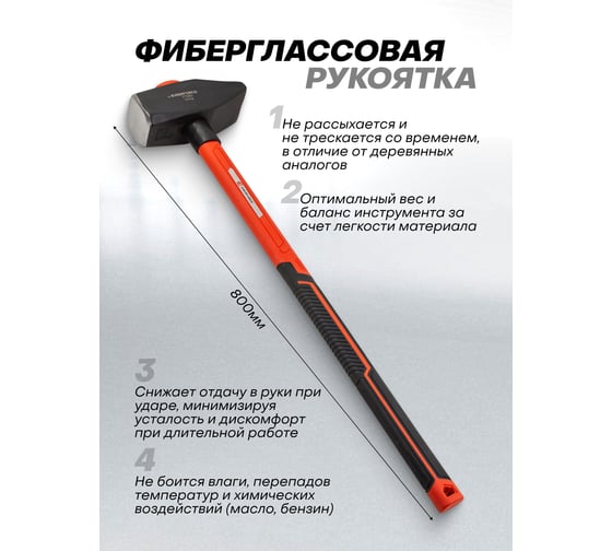 Молоток EVERFORCE 6000гр EF-T7660(65276)