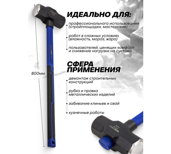 Кувалда YATAFORCE 6350гр YF-T7714(65345)
