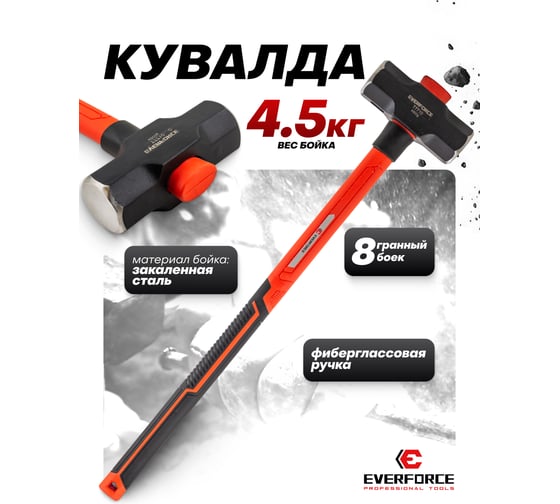 Кувалда EVERFORCE 4500гр EF-T7710(65281)