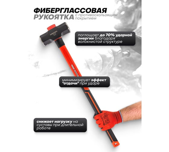 Кувалда EVERFORCE 4500гр EF-T7710(65281)