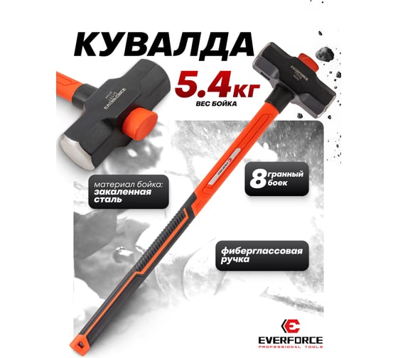 Кувалда EVERFORCE 5400гр EF-T7712(65282)
