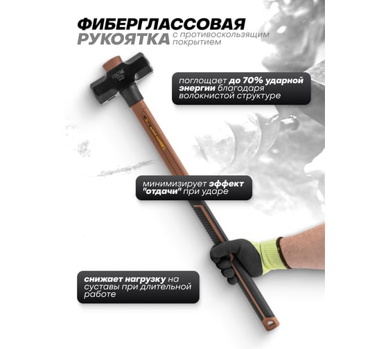 Кувалда FORSTIME 3600гр FT-T7708(65311)