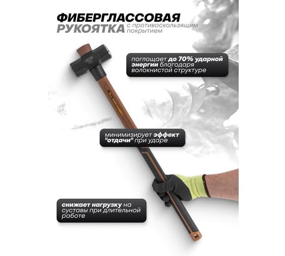 Кувалда FORSTIME 2700гр FT-T7706(65310)