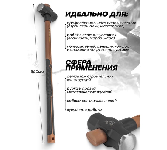 Кувалда FORSTIME 2700гр FT-T7706(65310)
