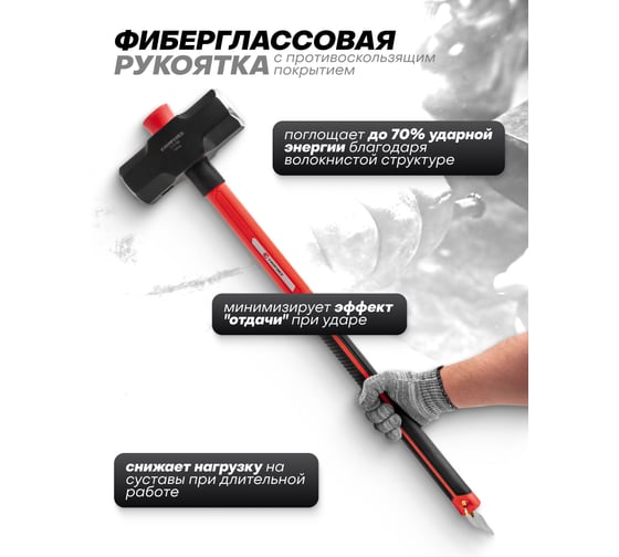 Кувалда EVERFORCE 7200гр EF-T7716(65284)