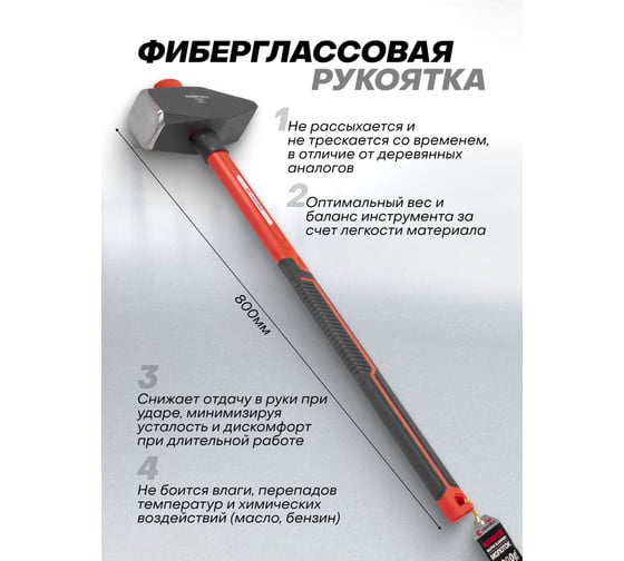 Молото EVERFORCE 8000гр EF-T7680(65277)