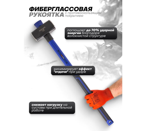 Кувалда YATAFORCE 4000гр YF-T7840(65350)