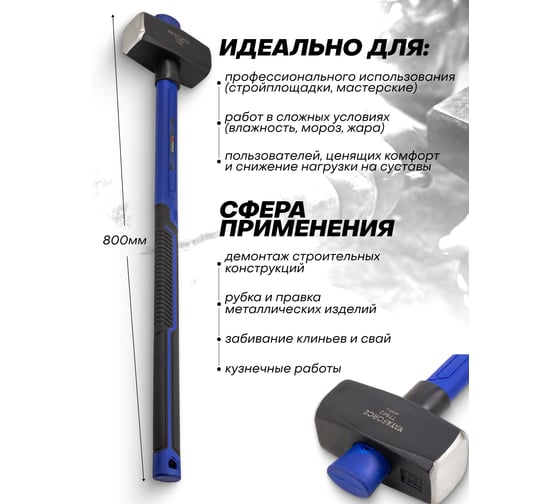 Кувалда YATAFORCE 4000гр YF-T7840(65350)